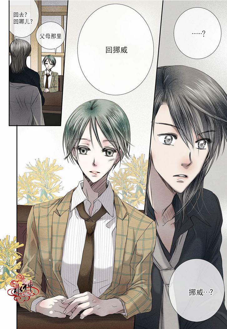 《石蕊试纸》漫画最新章节 第14话 免费下拉式在线观看章节第【8】张图片