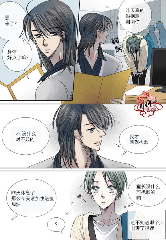 《石蕊试纸》漫画最新章节 第12话 免费下拉式在线观看章节第【9】张图片