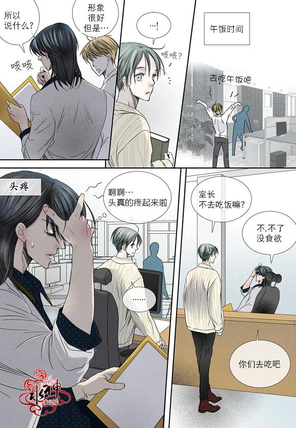 《石蕊试纸》漫画最新章节 第12话 免费下拉式在线观看章节第【10】张图片