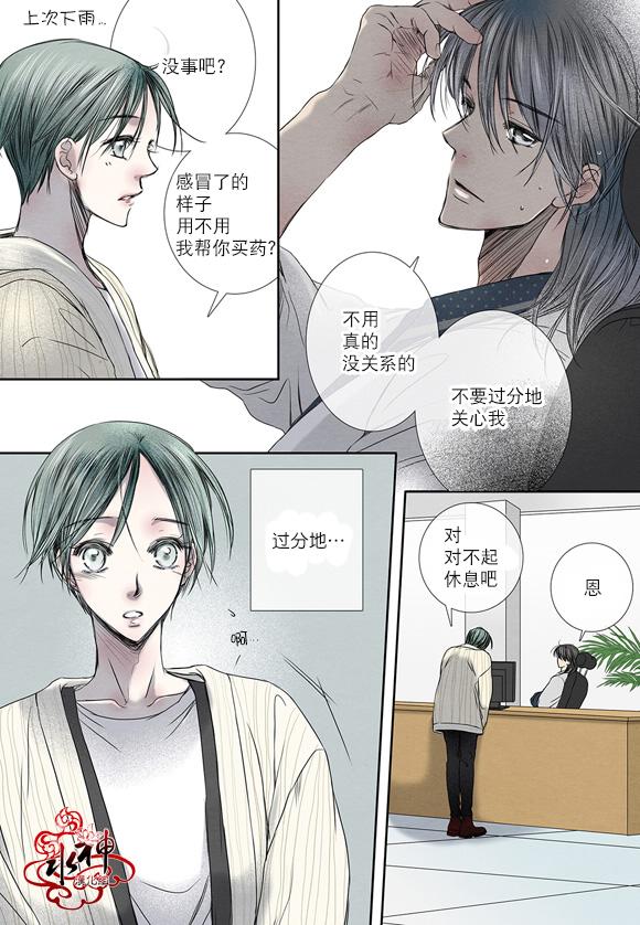 《石蕊试纸》漫画最新章节 第12话 免费下拉式在线观看章节第【11】张图片