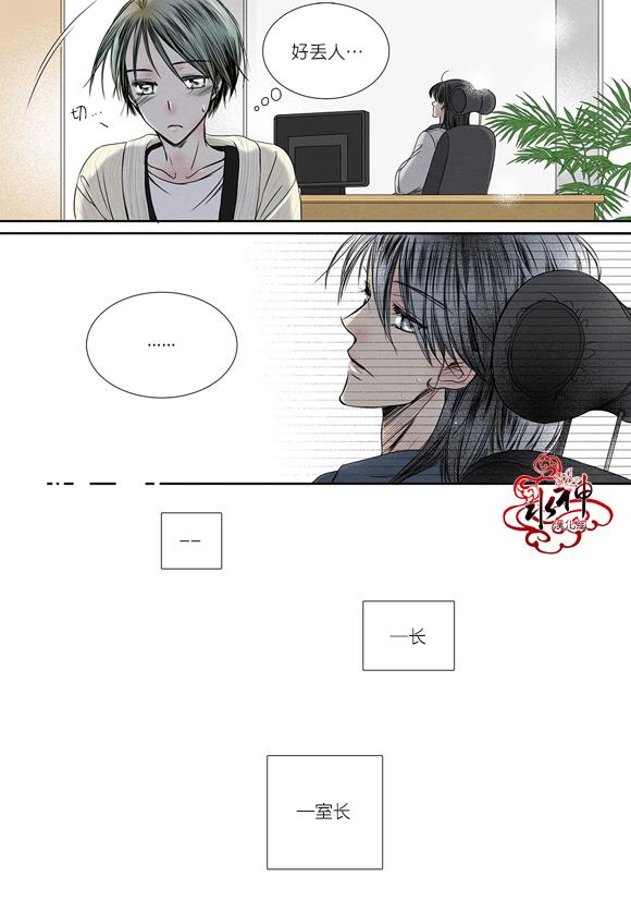 《石蕊试纸》漫画最新章节 第12话 免费下拉式在线观看章节第【12】张图片