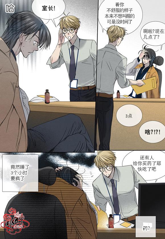 《石蕊试纸》漫画最新章节 第12话 免费下拉式在线观看章节第【13】张图片