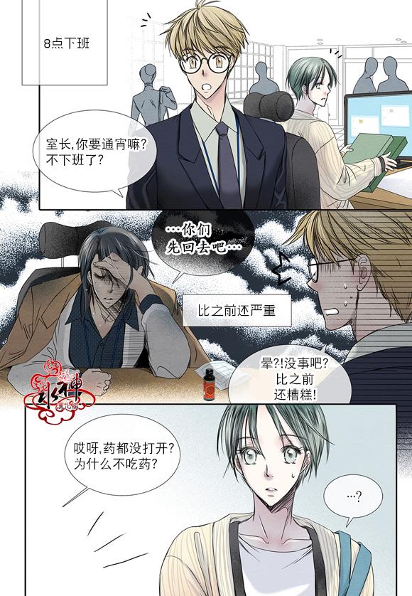 《石蕊试纸》漫画最新章节 第12话 免费下拉式在线观看章节第【15】张图片