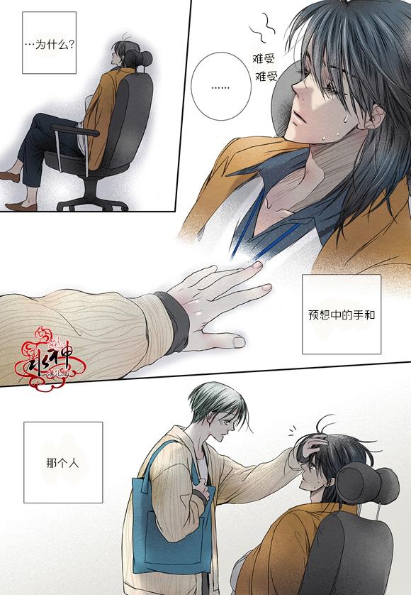 《石蕊试纸》漫画最新章节 第12话 免费下拉式在线观看章节第【17】张图片