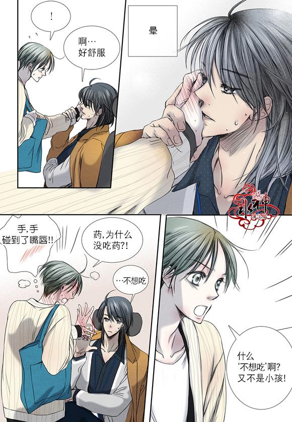 《石蕊试纸》漫画最新章节 第12话 免费下拉式在线观看章节第【19】张图片