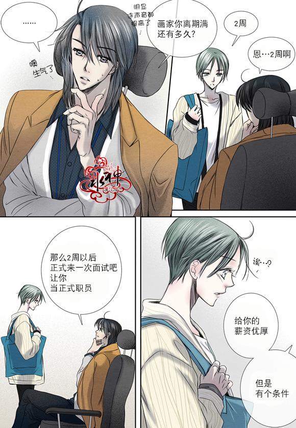 《石蕊试纸》漫画最新章节 第12话 免费下拉式在线观看章节第【20】张图片