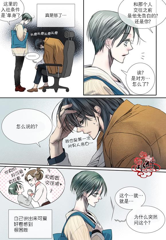 《石蕊试纸》漫画最新章节 第12话 免费下拉式在线观看章节第【22】张图片