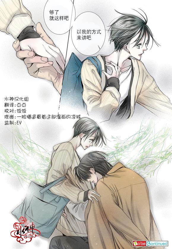 《石蕊试纸》漫画最新章节 第12话 免费下拉式在线观看章节第【23】张图片