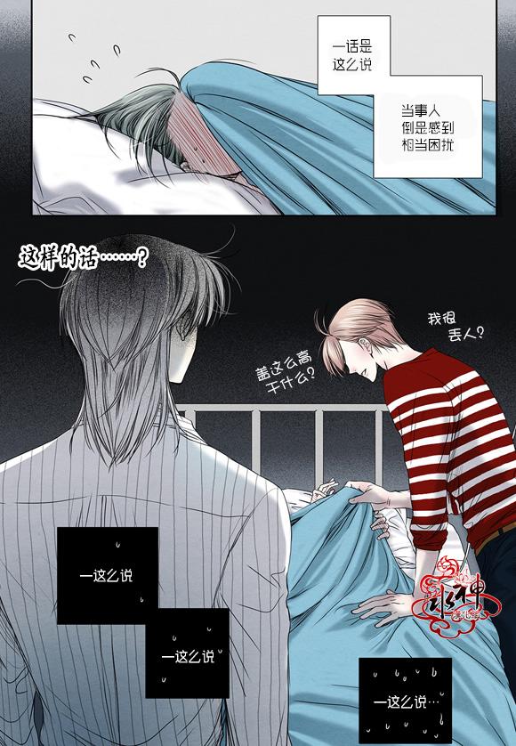 《石蕊试纸》漫画最新章节 第12话 免费下拉式在线观看章节第【3】张图片