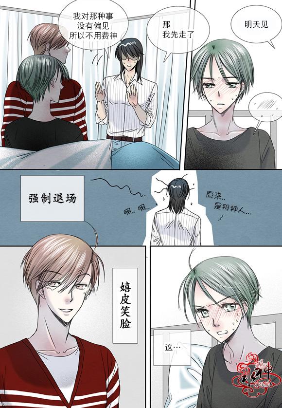 《石蕊试纸》漫画最新章节 第12话 免费下拉式在线观看章节第【5】张图片