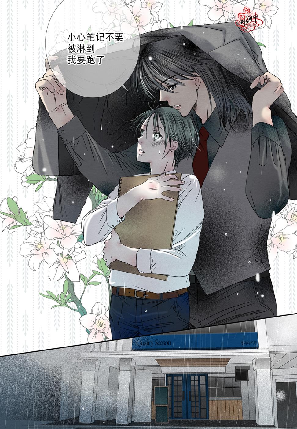 《石蕊试纸》漫画最新章节 第11话 免费下拉式在线观看章节第【10】张图片