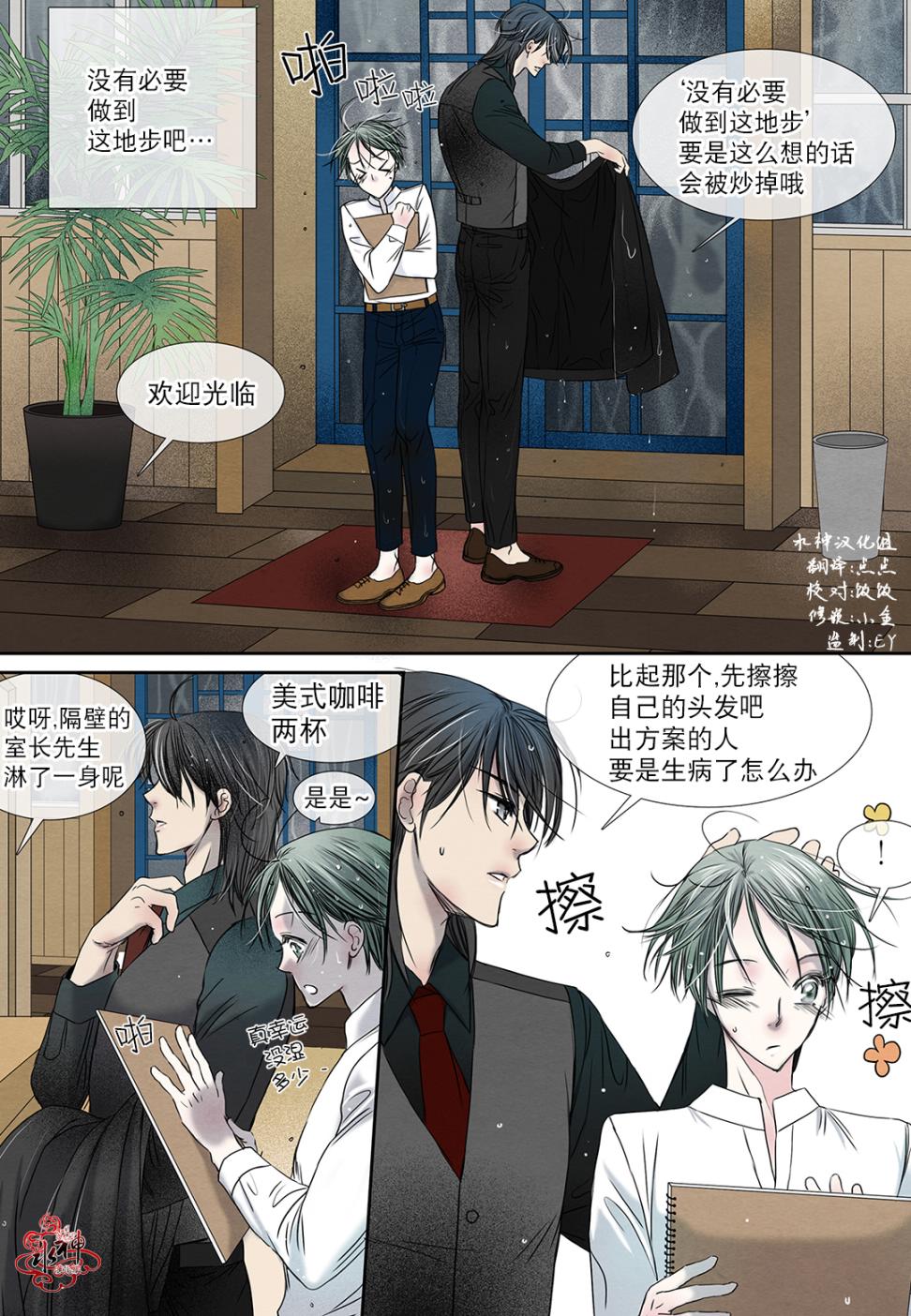 《石蕊试纸》漫画最新章节 第11话 免费下拉式在线观看章节第【11】张图片