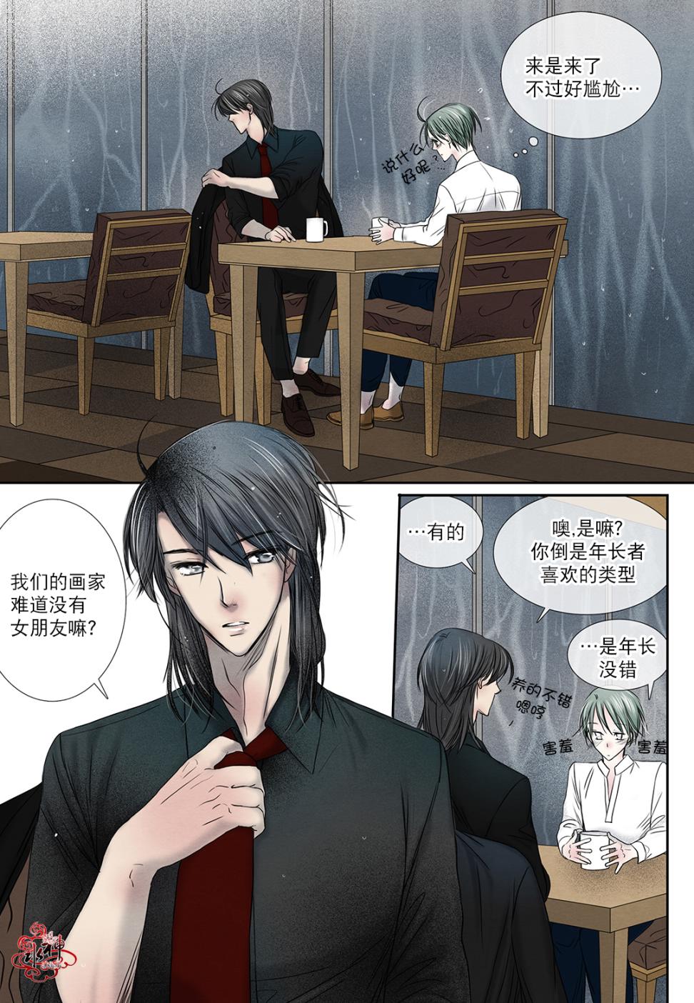 《石蕊试纸》漫画最新章节 第11话 免费下拉式在线观看章节第【12】张图片