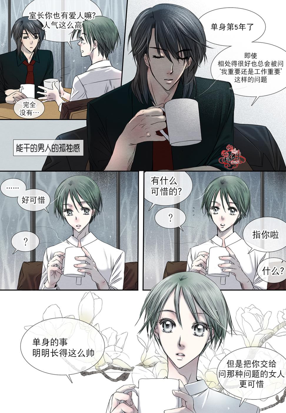 《石蕊试纸》漫画最新章节 第11话 免费下拉式在线观看章节第【13】张图片