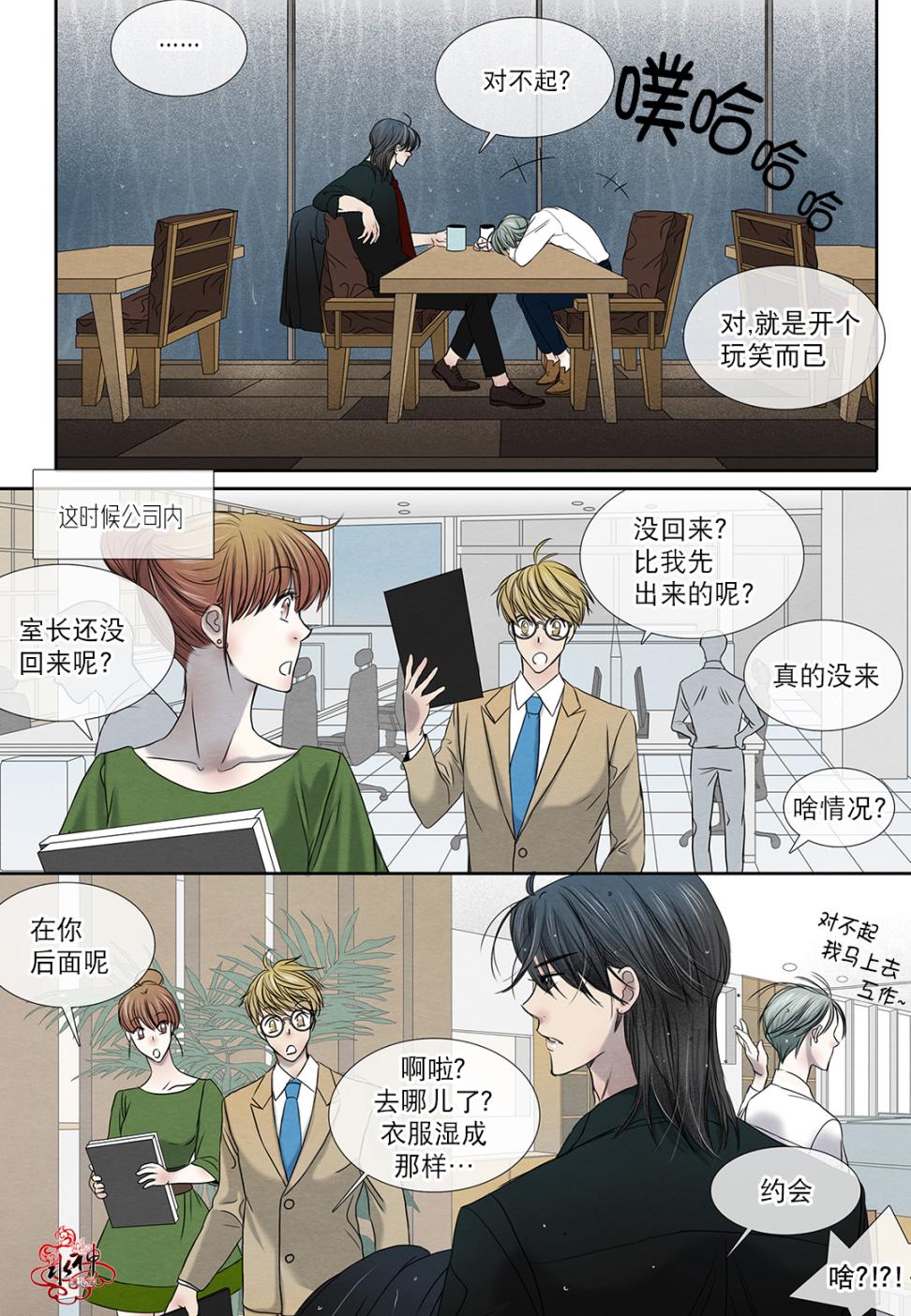 《石蕊试纸》漫画最新章节 第11话 免费下拉式在线观看章节第【15】张图片