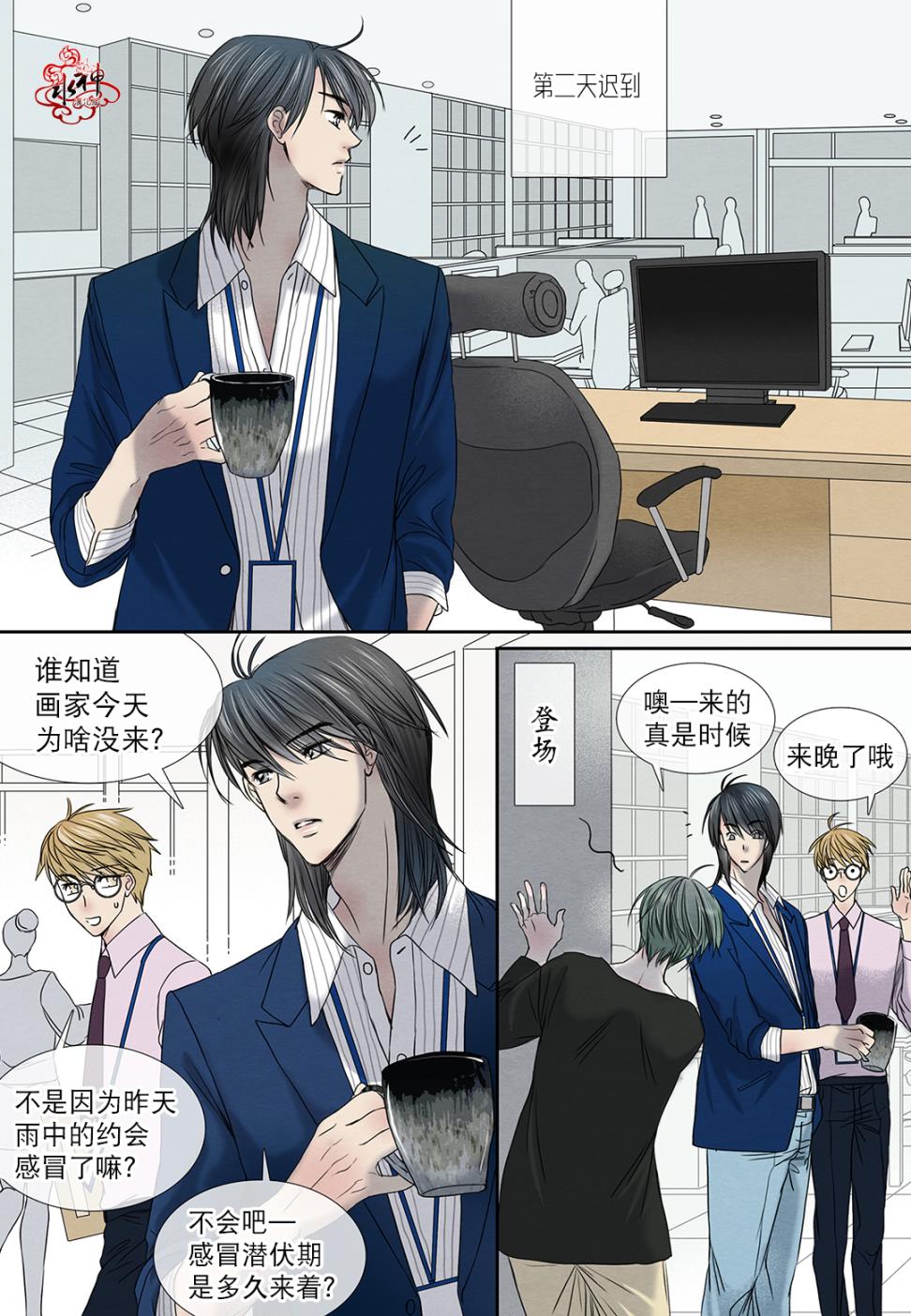 《石蕊试纸》漫画最新章节 第11话 免费下拉式在线观看章节第【16】张图片