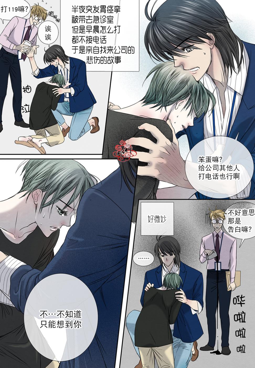 《石蕊试纸》漫画最新章节 第11话 免费下拉式在线观看章节第【18】张图片