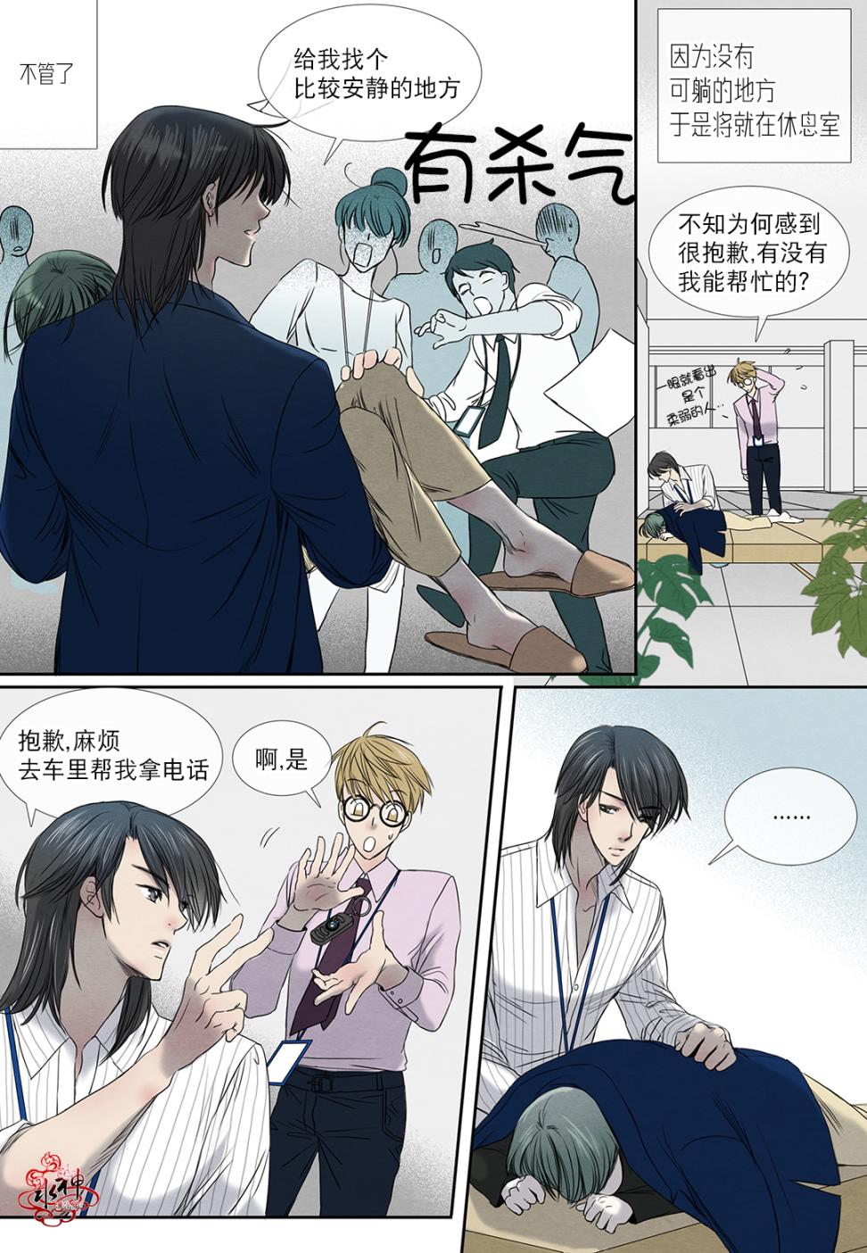 《石蕊试纸》漫画最新章节 第11话 免费下拉式在线观看章节第【20】张图片