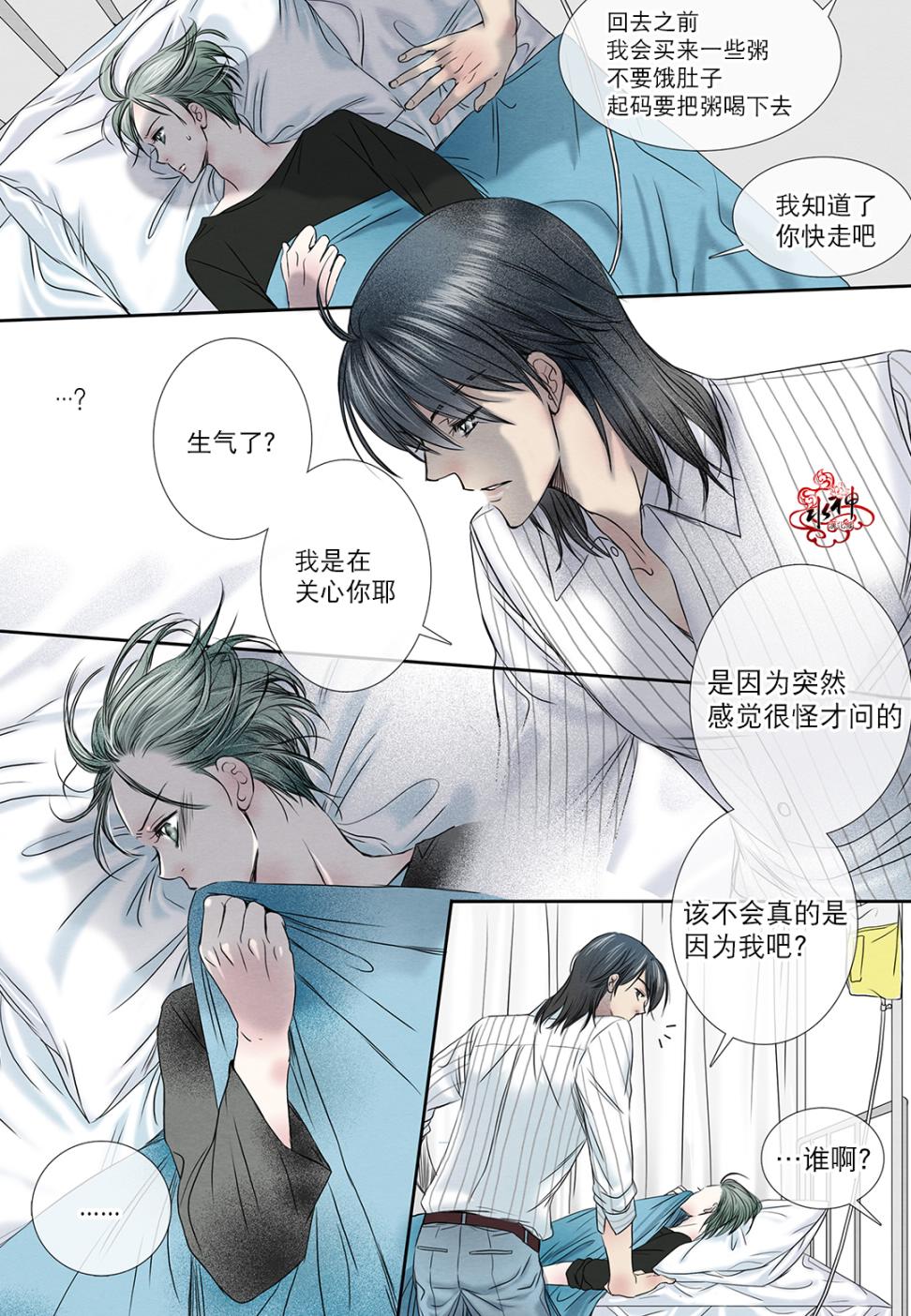 《石蕊试纸》漫画最新章节 第11话 免费下拉式在线观看章节第【26】张图片