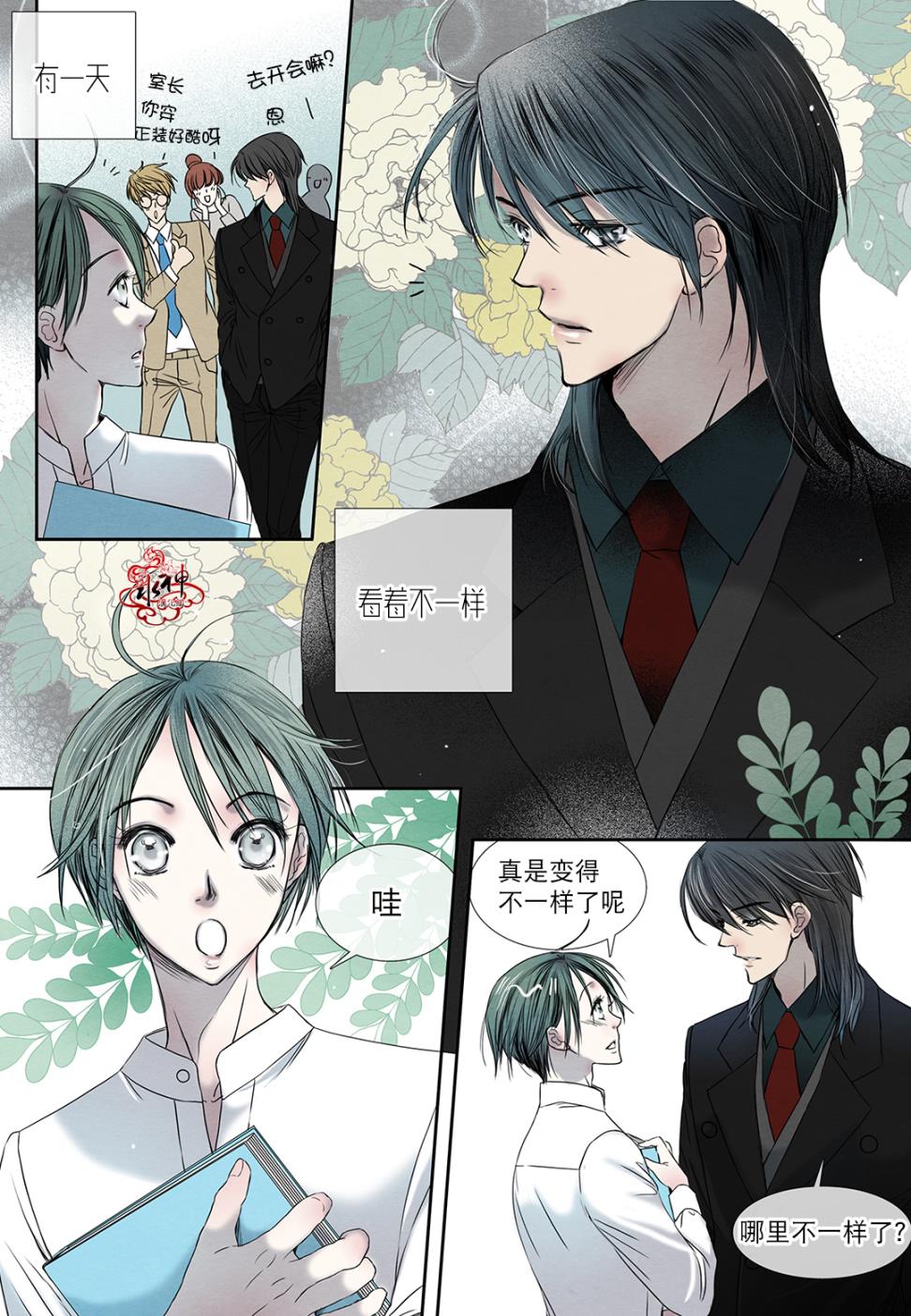 《石蕊试纸》漫画最新章节 第11话 免费下拉式在线观看章节第【4】张图片