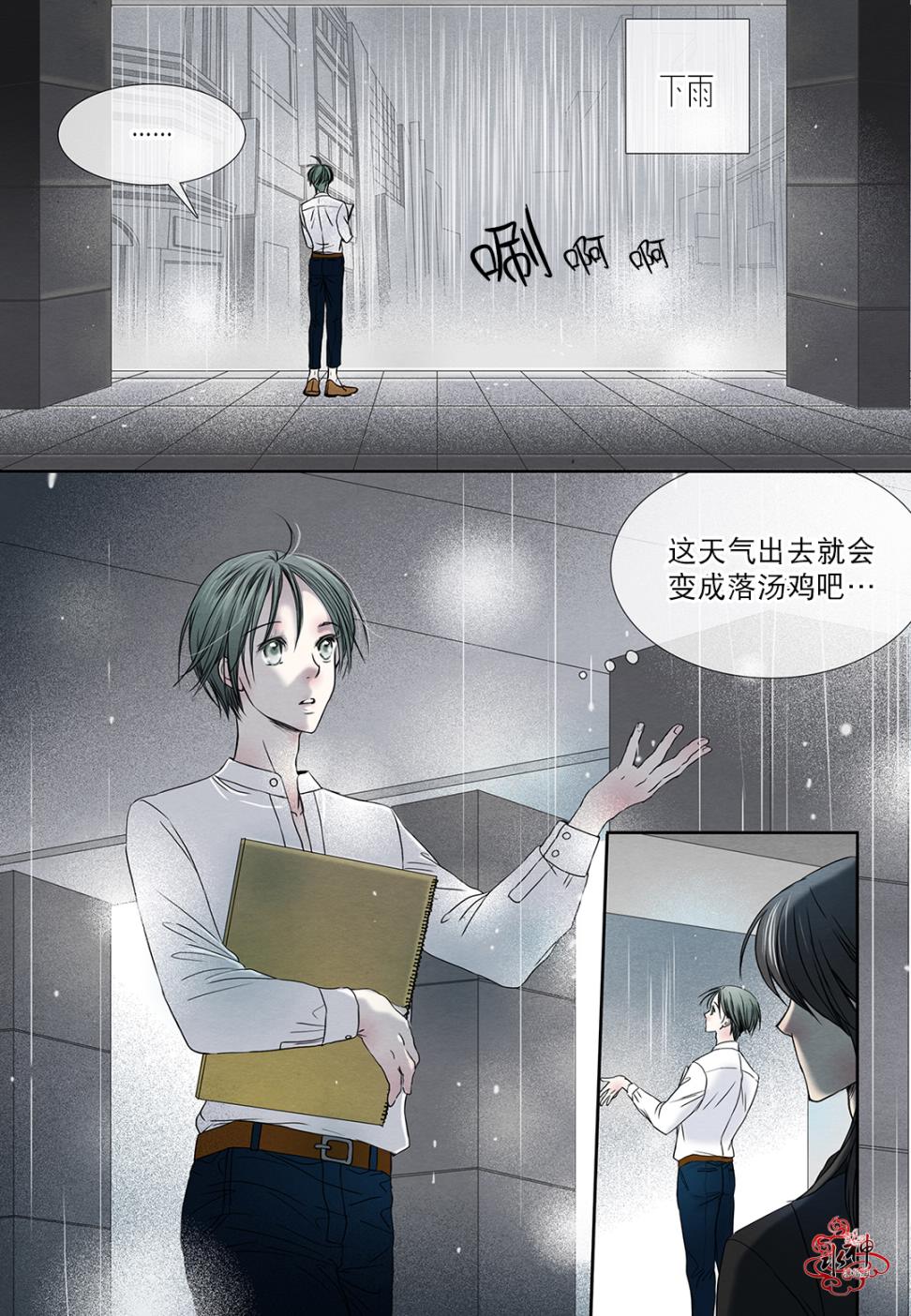 《石蕊试纸》漫画最新章节 第11话 免费下拉式在线观看章节第【6】张图片