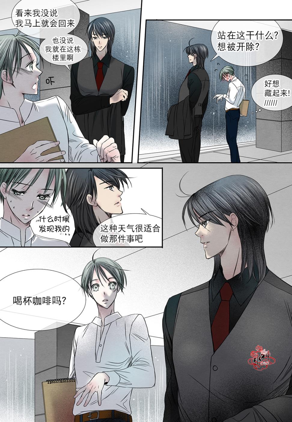 《石蕊试纸》漫画最新章节 第11话 免费下拉式在线观看章节第【7】张图片