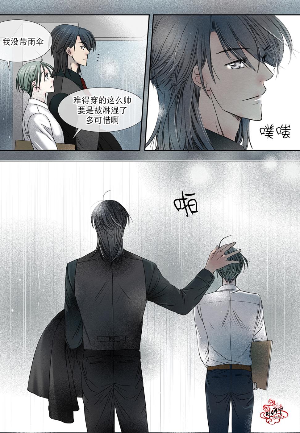 《石蕊试纸》漫画最新章节 第11话 免费下拉式在线观看章节第【8】张图片