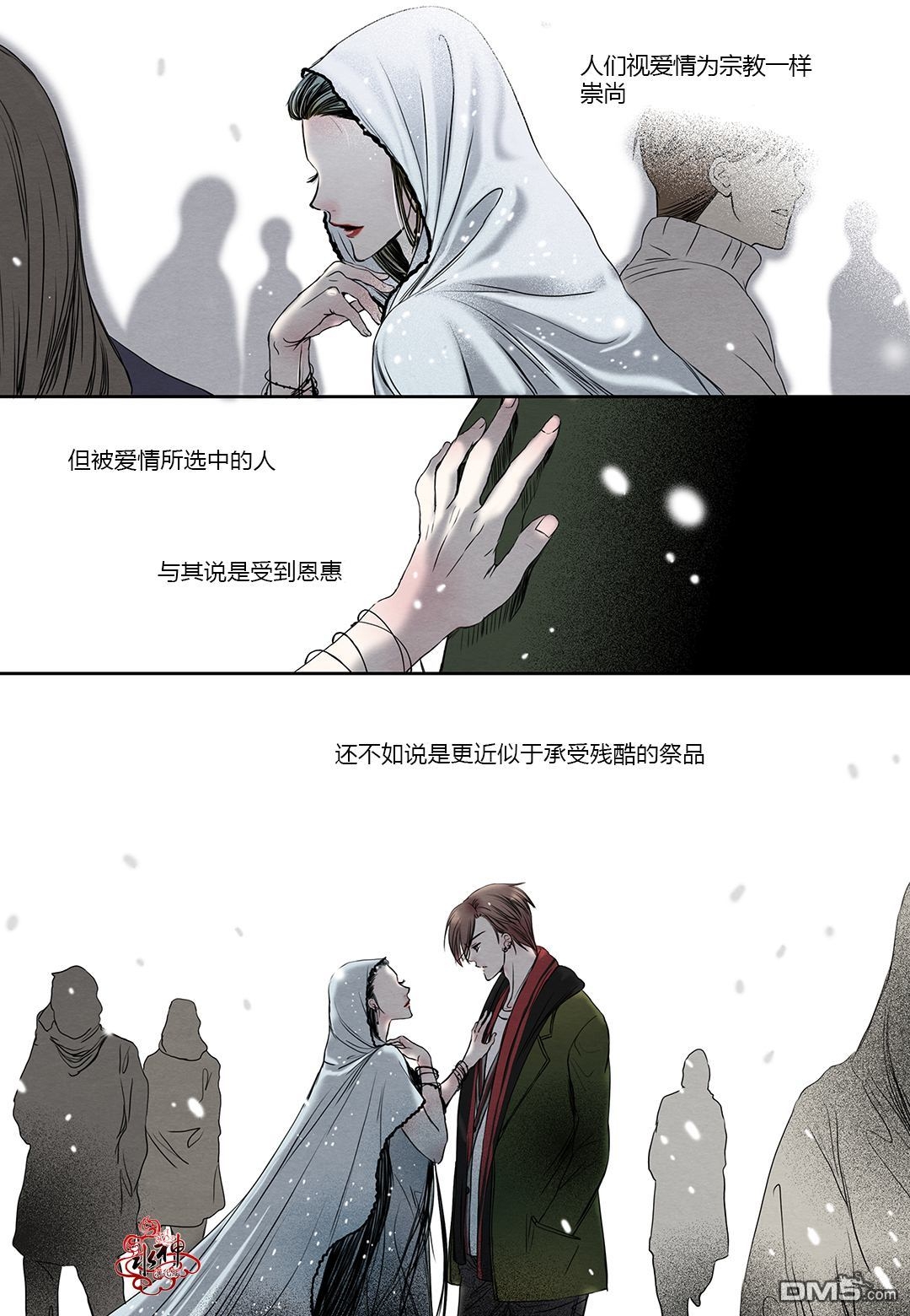 《石蕊试纸》漫画最新章节 第9话 免费下拉式在线观看章节第【10】张图片