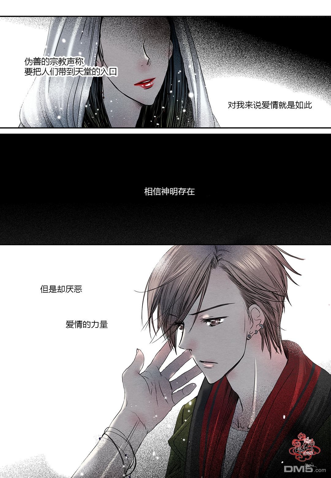 《石蕊试纸》漫画最新章节 第9话 免费下拉式在线观看章节第【11】张图片