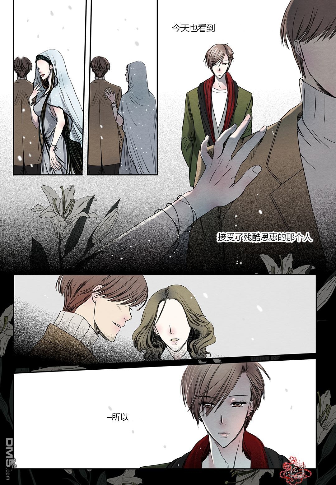 《石蕊试纸》漫画最新章节 第9话 免费下拉式在线观看章节第【12】张图片