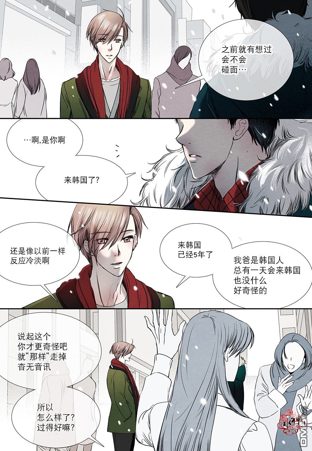 《石蕊试纸》漫画最新章节 第9话 免费下拉式在线观看章节第【15】张图片