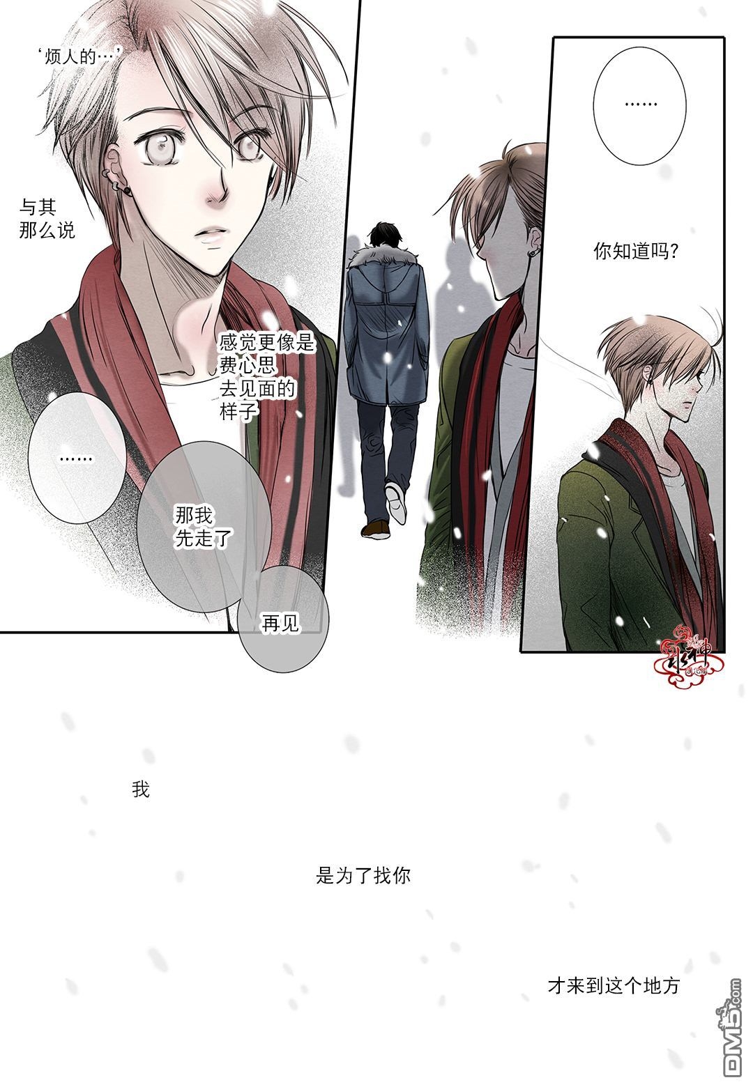 《石蕊试纸》漫画最新章节 第9话 免费下拉式在线观看章节第【17】张图片