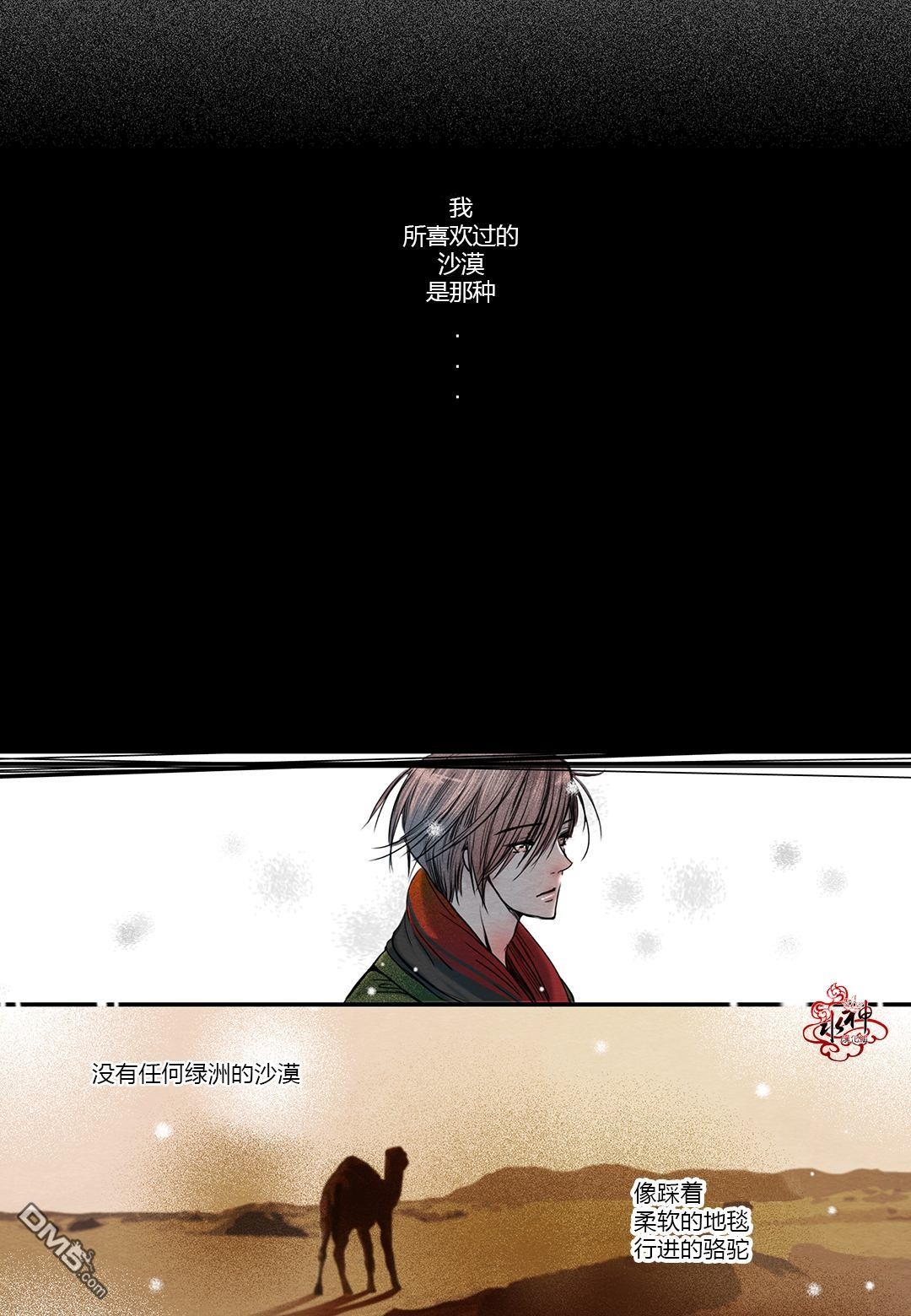 《石蕊试纸》漫画最新章节 第9话 免费下拉式在线观看章节第【18】张图片