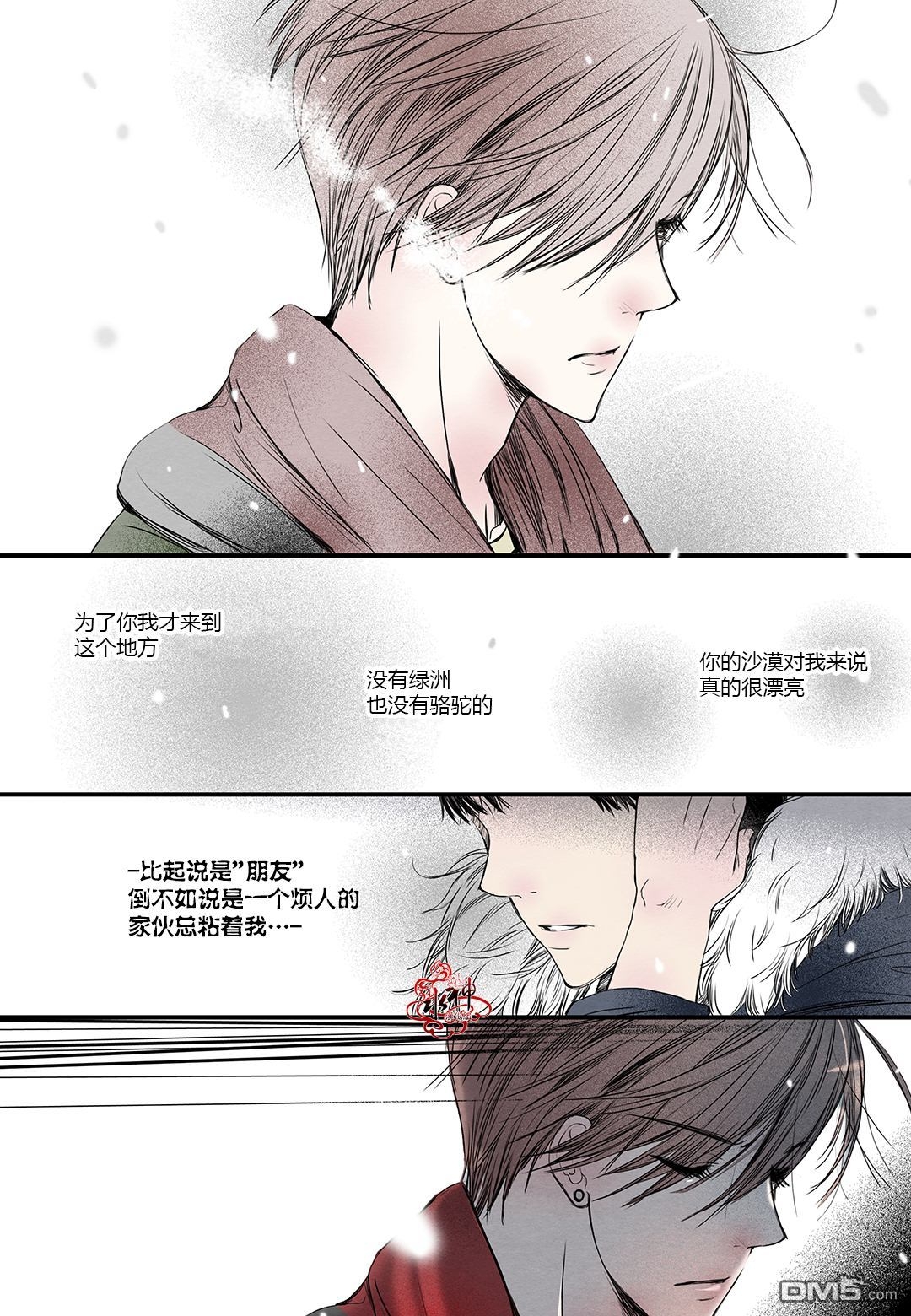 《石蕊试纸》漫画最新章节 第9话 免费下拉式在线观看章节第【19】张图片