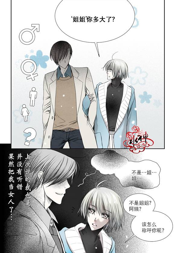 《石蕊试纸》漫画最新章节 第7话 免费下拉式在线观看章节第【9】张图片