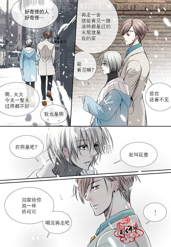 《石蕊试纸》漫画最新章节 第7话 免费下拉式在线观看章节第【11】张图片