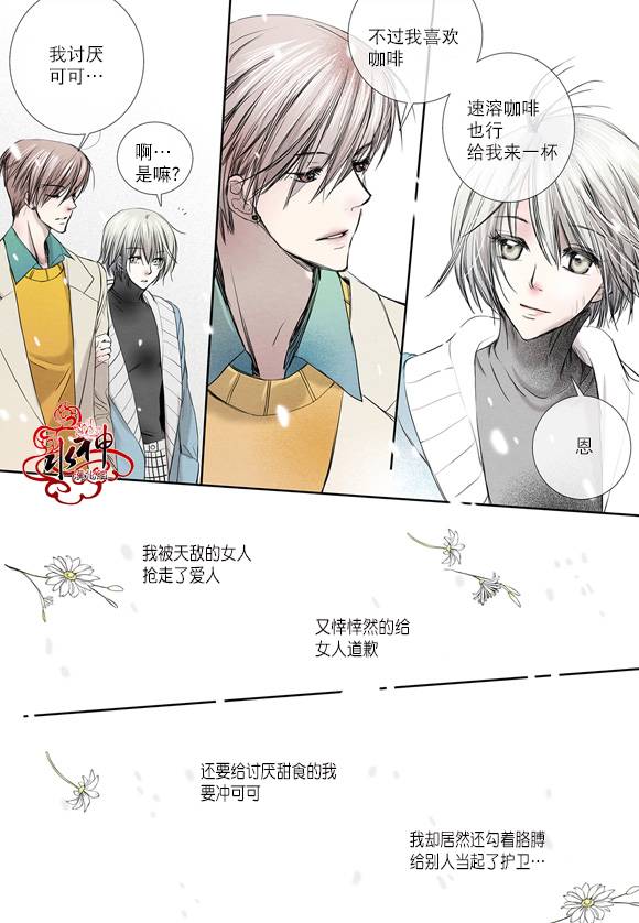 《石蕊试纸》漫画最新章节 第7话 免费下拉式在线观看章节第【12】张图片