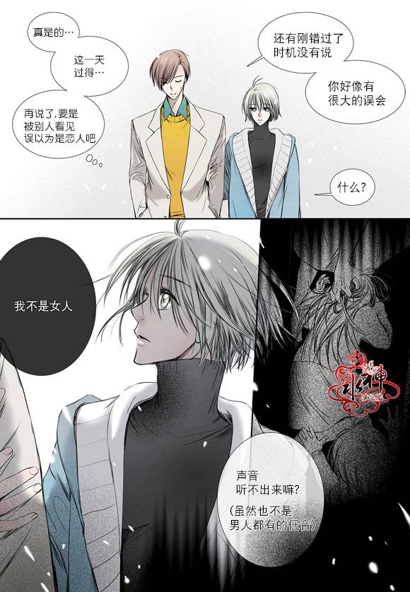 《石蕊试纸》漫画最新章节 第7话 免费下拉式在线观看章节第【13】张图片