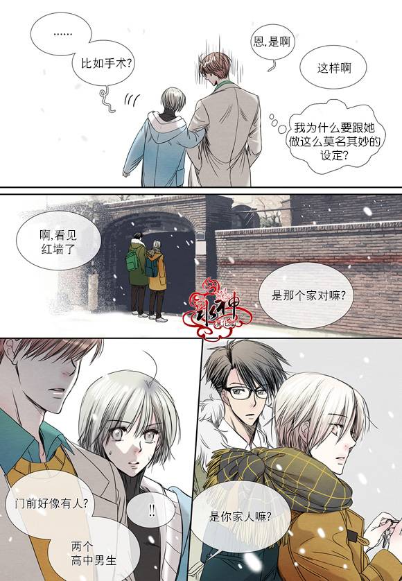 《石蕊试纸》漫画最新章节 第7话 免费下拉式在线观看章节第【15】张图片