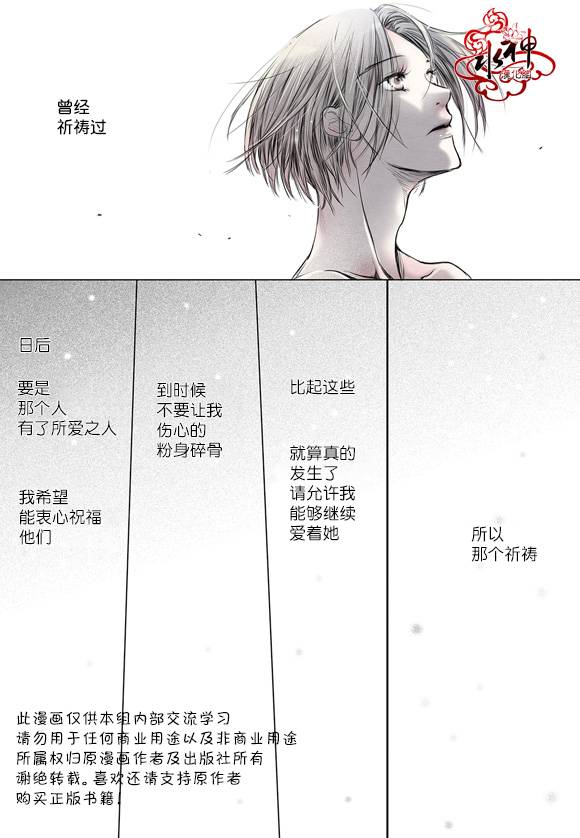 《石蕊试纸》漫画最新章节 第7话 免费下拉式在线观看章节第【16】张图片