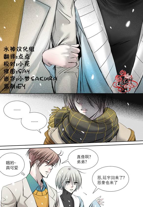 《石蕊试纸》漫画最新章节 第7话 免费下拉式在线观看章节第【18】张图片