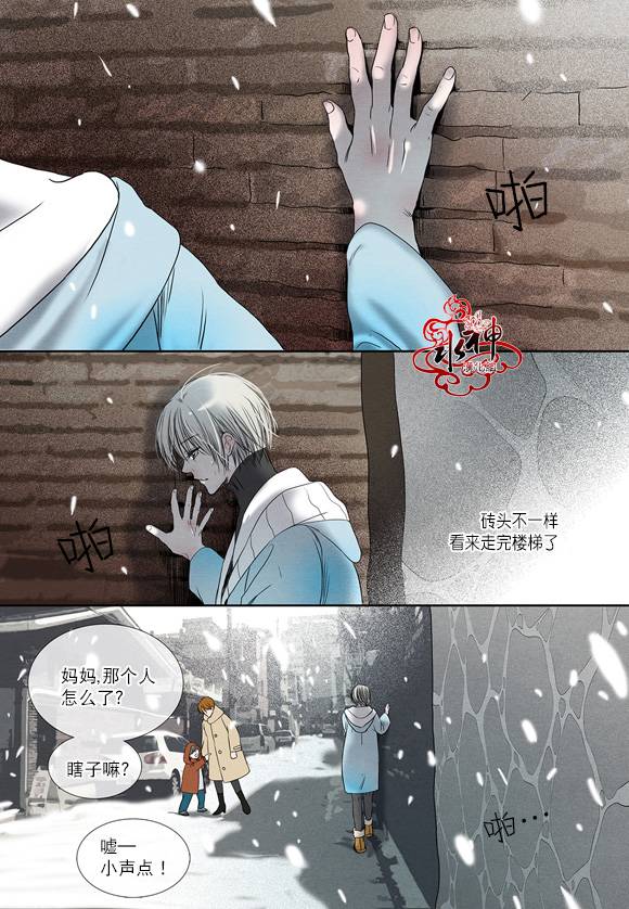 《石蕊试纸》漫画最新章节 第7话 免费下拉式在线观看章节第【1】张图片