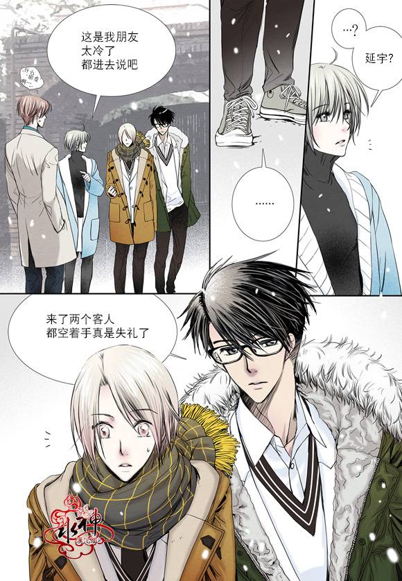 《石蕊试纸》漫画最新章节 第7话 免费下拉式在线观看章节第【19】张图片