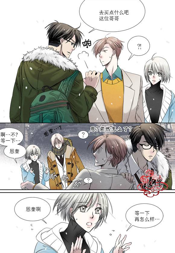 《石蕊试纸》漫画最新章节 第7话 免费下拉式在线观看章节第【20】张图片