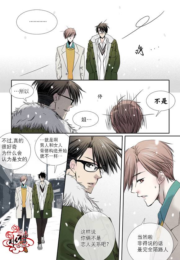 《石蕊试纸》漫画最新章节 第7话 免费下拉式在线观看章节第【22】张图片