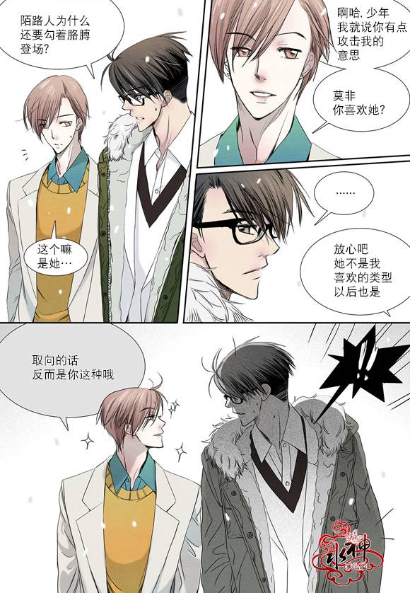 《石蕊试纸》漫画最新章节 第7话 免费下拉式在线观看章节第【23】张图片