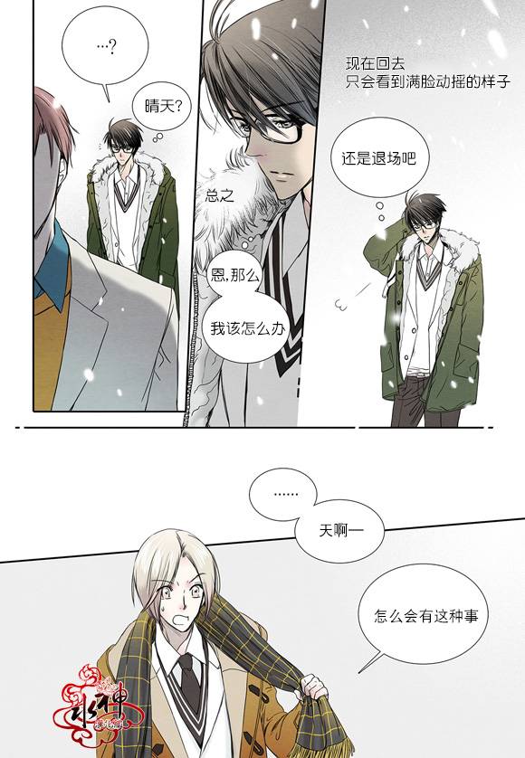 《石蕊试纸》漫画最新章节 第7话 免费下拉式在线观看章节第【25】张图片