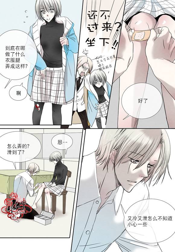 《石蕊试纸》漫画最新章节 第7话 免费下拉式在线观看章节第【26】张图片