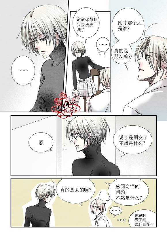 《石蕊试纸》漫画最新章节 第7话 免费下拉式在线观看章节第【27】张图片