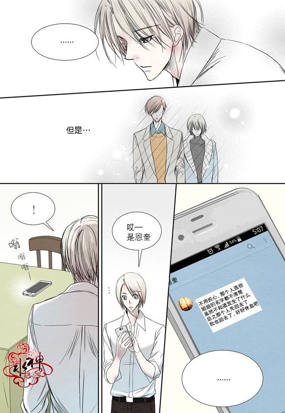 《石蕊试纸》漫画最新章节 第7话 免费下拉式在线观看章节第【28】张图片